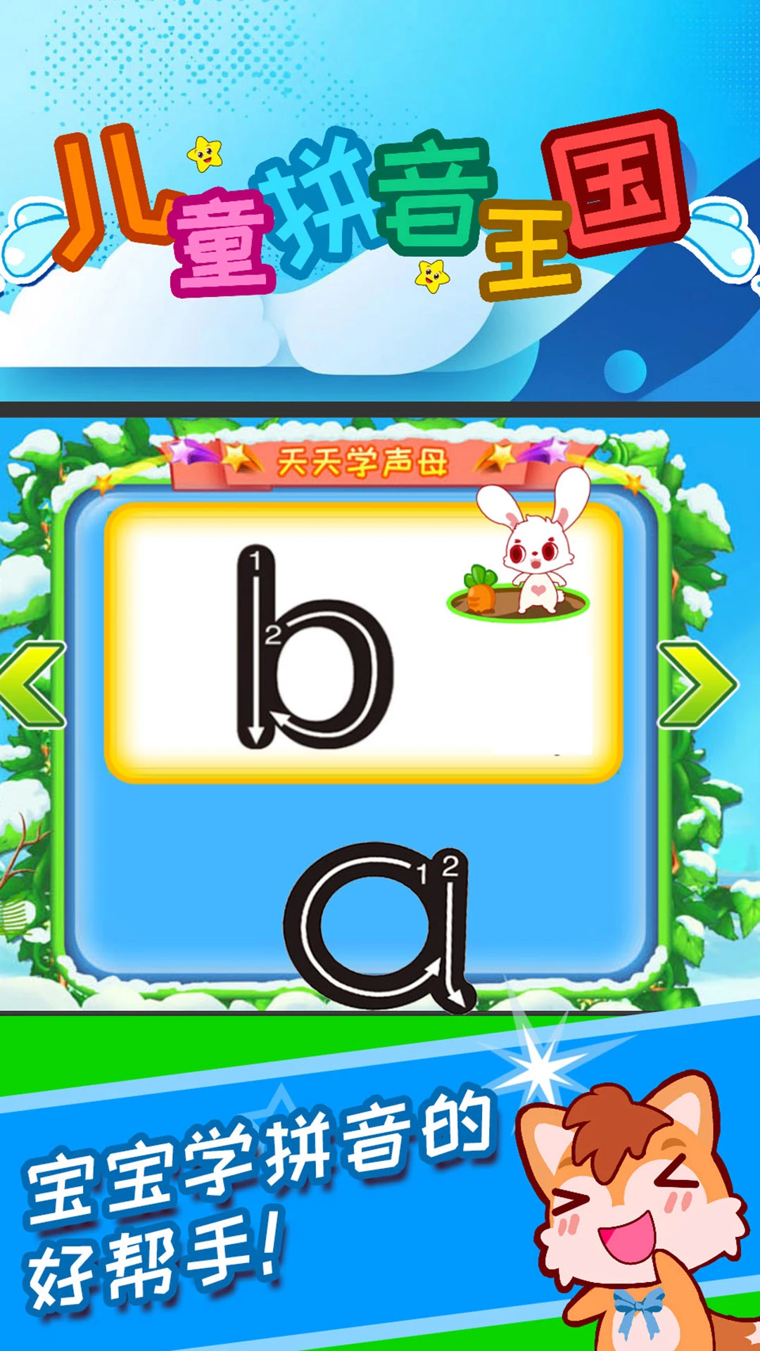��ͯƴ������3.8.1x 2026���°��ͼ2