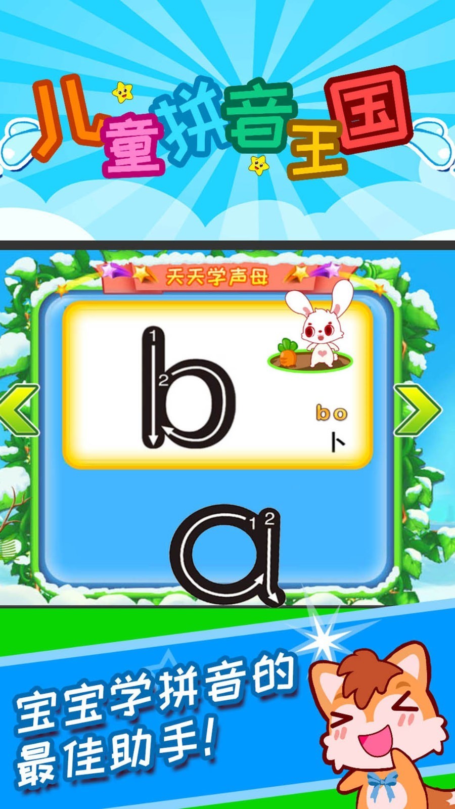 ��ͯƴ������3.8.1x 2026���°��ͼ4