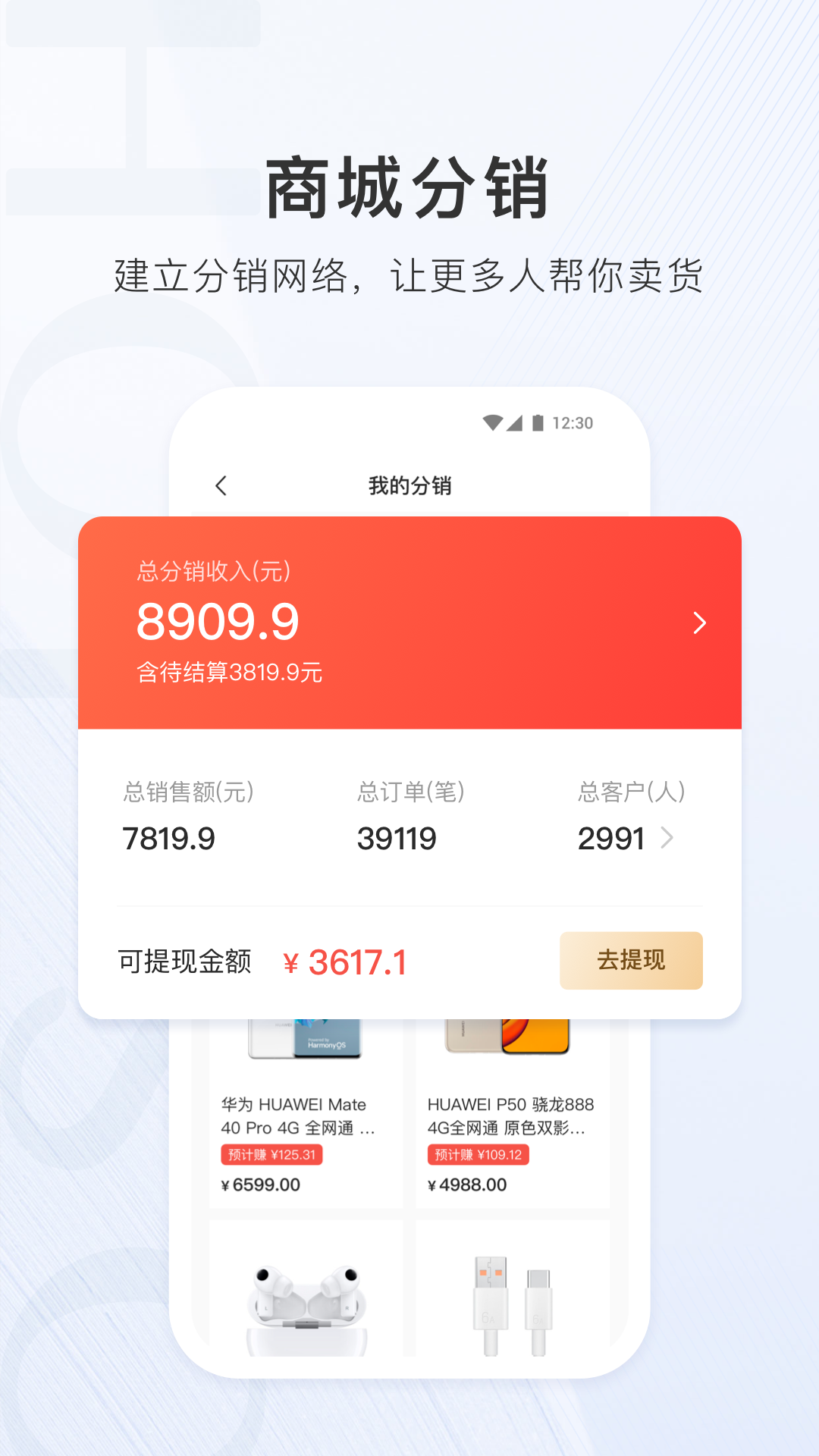 ����ͨ�̻�app��׿������ͼ