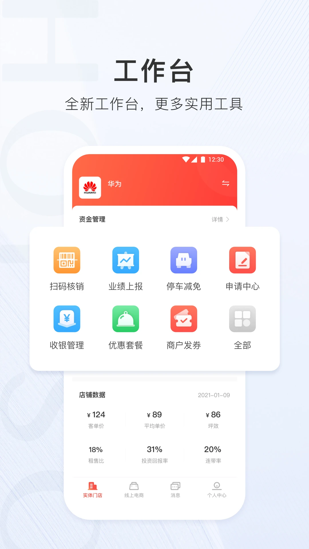 ����ͨ�̻�2.3.47 2026�̼ҹ������ͼ1