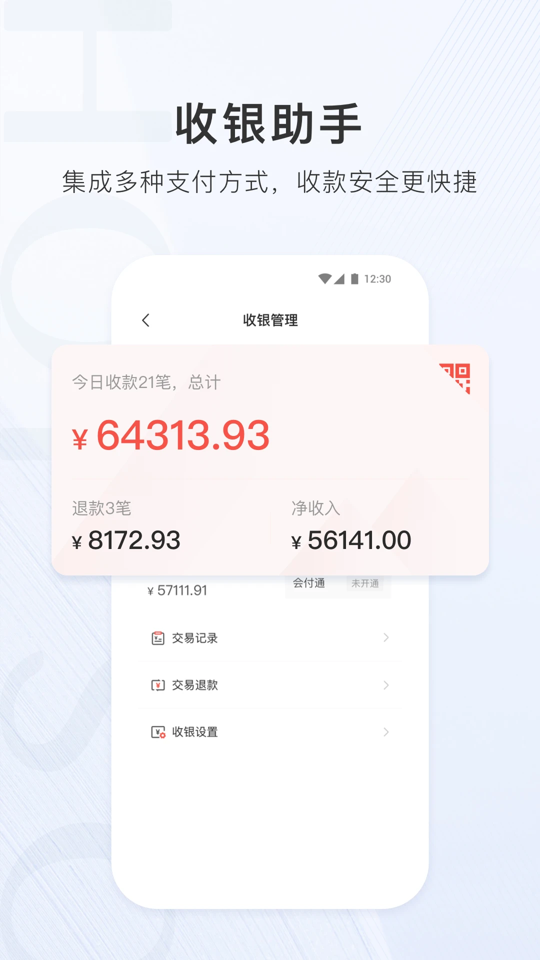 ����ͨ�̻�2.3.47 2026�̼ҹ������ͼ2