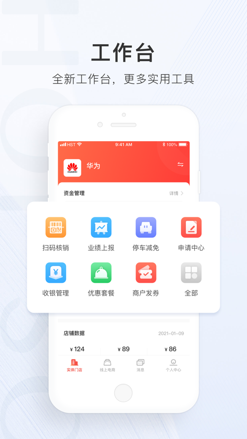 ����ͨ�̻�2.3.47 2026�̼ҹ������ͼ4