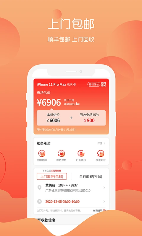 ��������4.1.7 ���ֻ����չ��۽�ͼ1