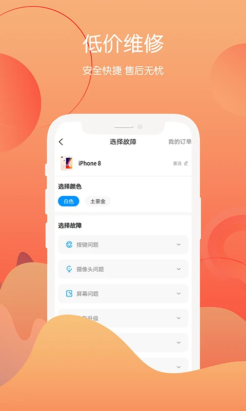 ��������4.1.7 ���ֻ����չ��۽�ͼ0