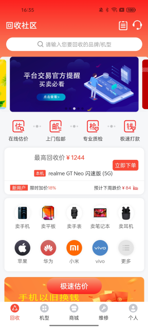 ��������4.1.7 ���ֻ����չ��۽�ͼ2