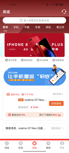 ��������4.1.7 ���ֻ����չ��۽�ͼ3
