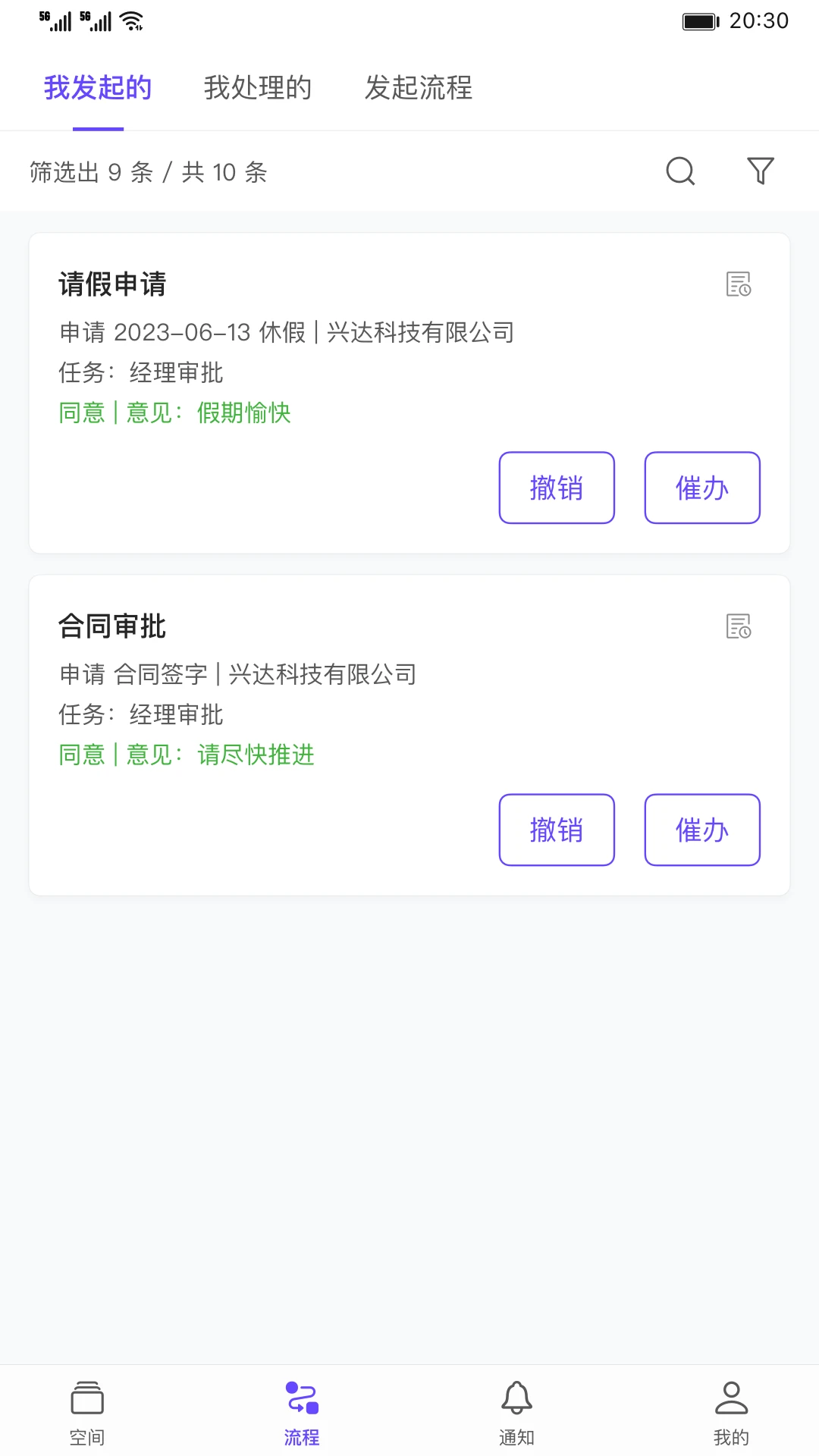 �����5.1.39 2026�����Э��ƽ̨��ͼ4