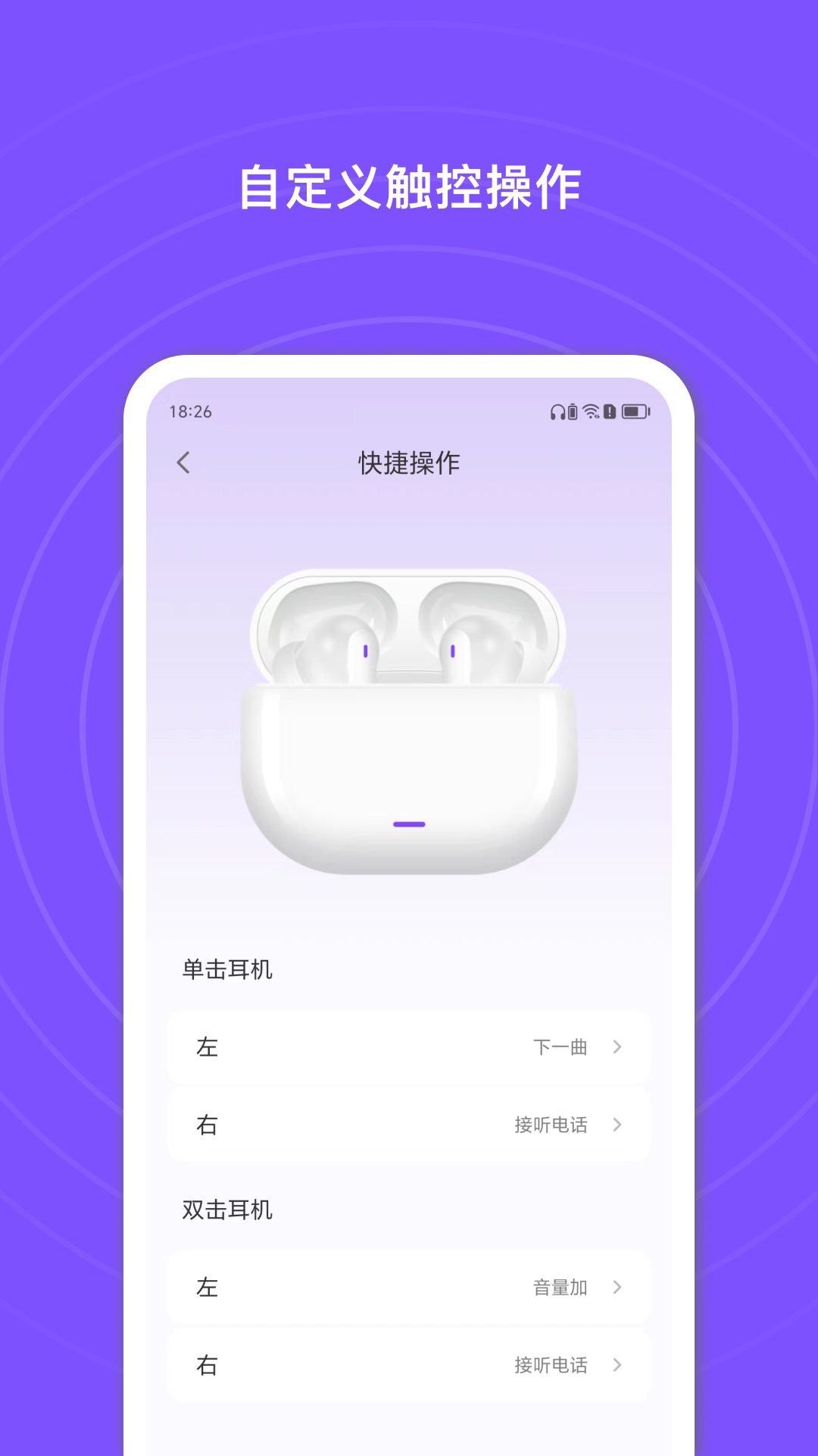 悦耳 安卓版 音频播放器 界面