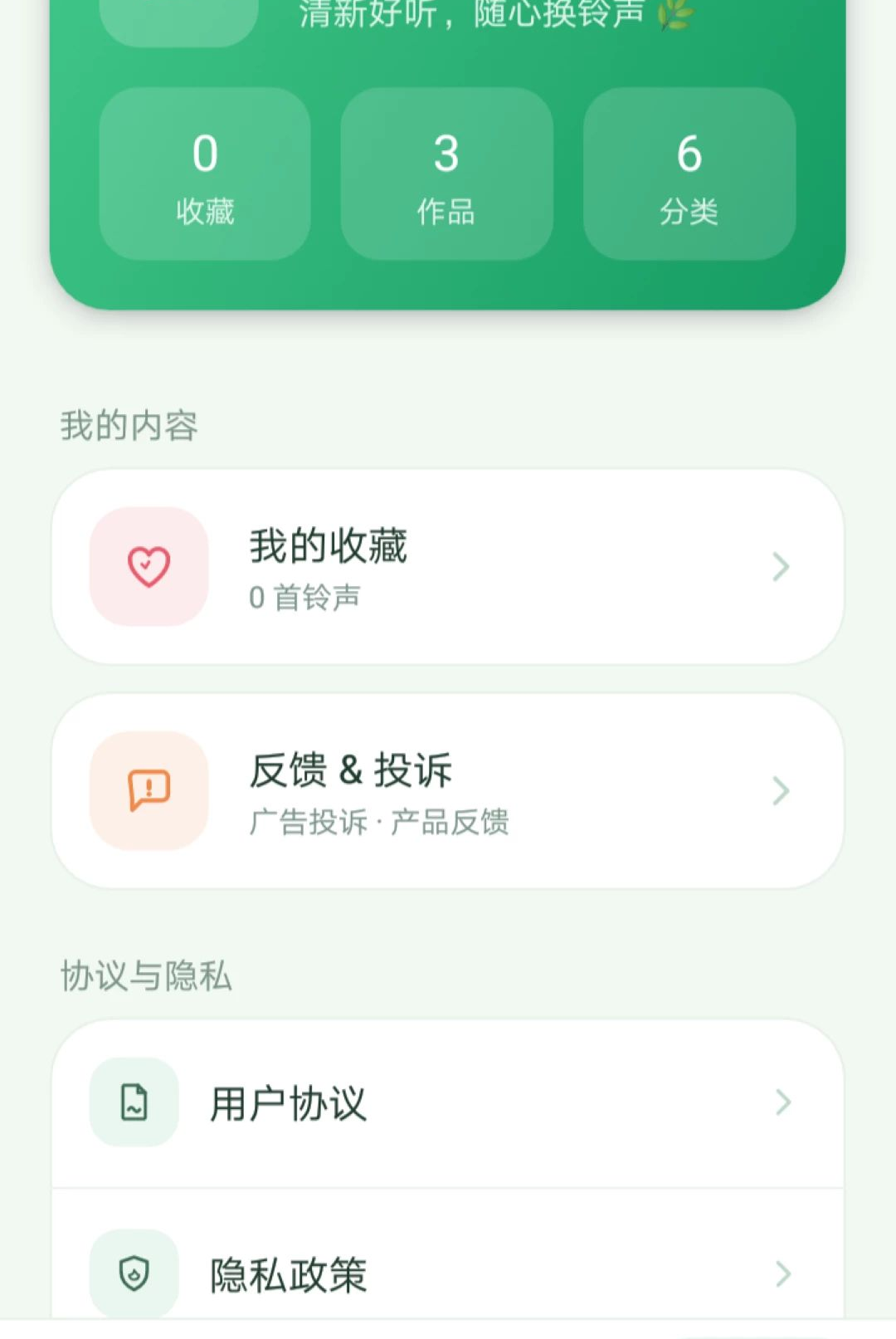悦耳音乐截图0