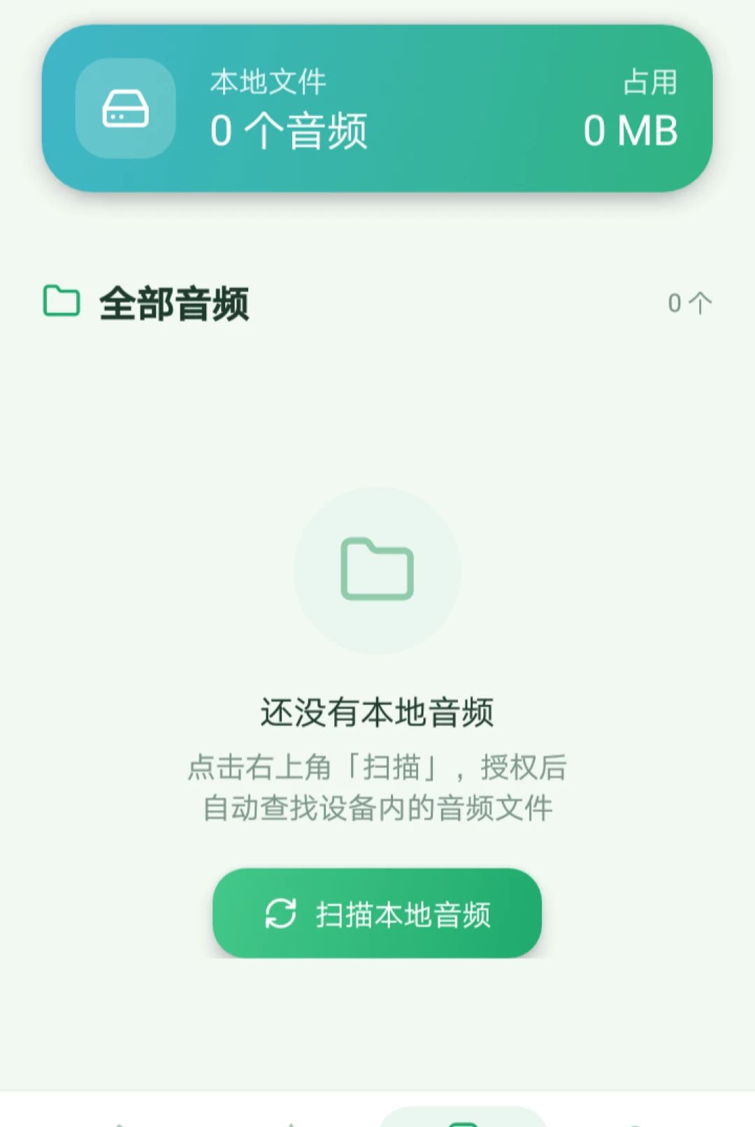 悦耳音乐截图1
