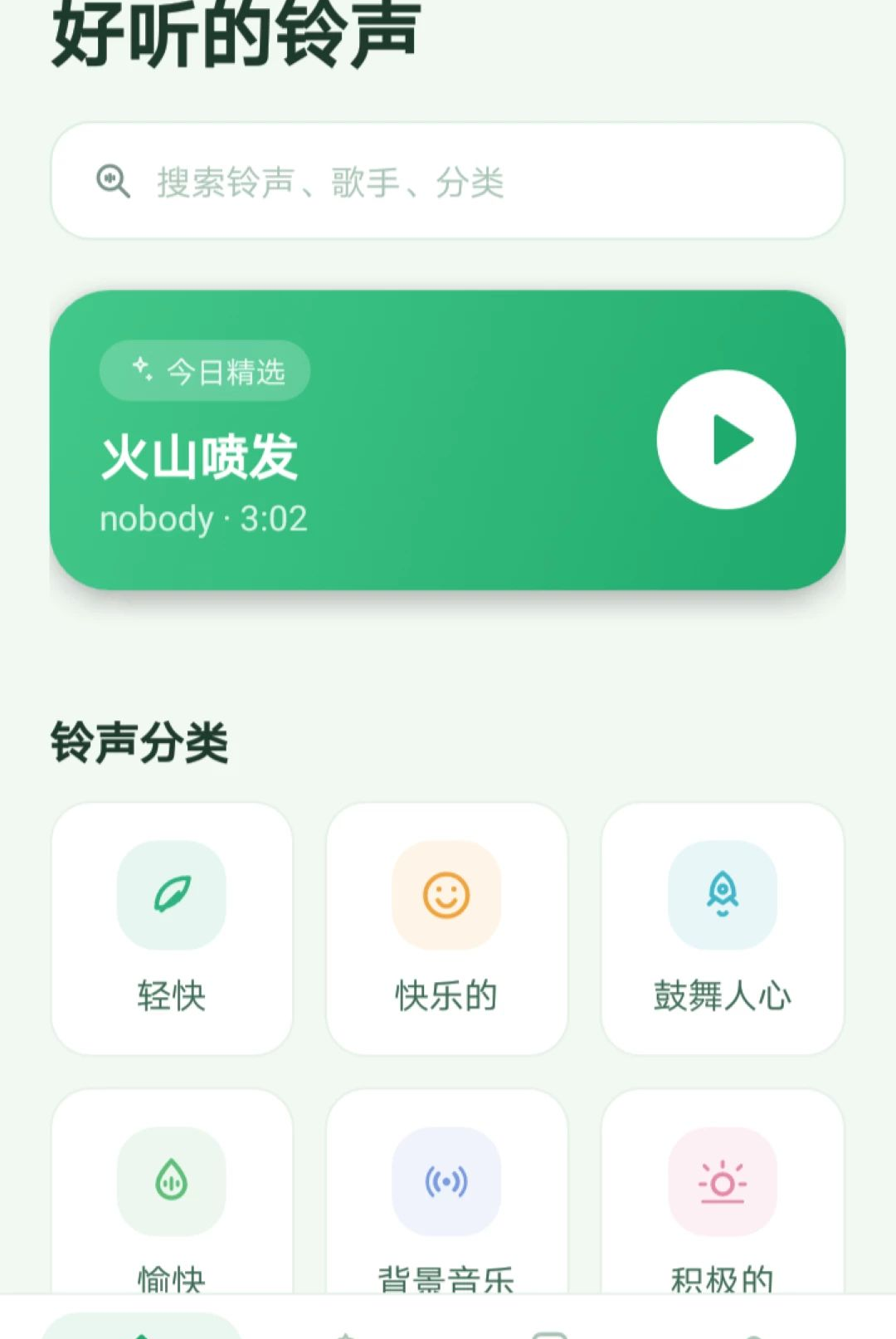 悦耳音乐截图3