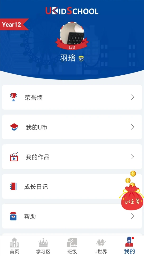 UKidSchool(UKidSchoolӢ��)3.8.6 �ٶ�Ӣ��ѧϰ��ͼ0