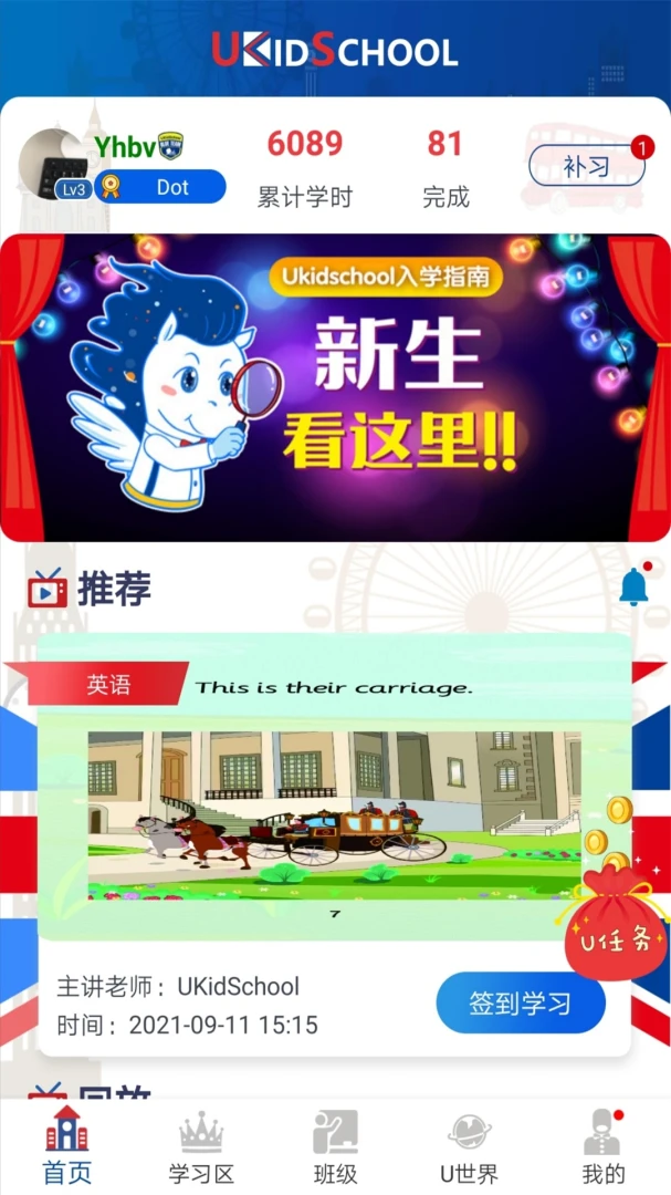 UKidSchool(UKidSchoolӢ��)3.8.6 �ٶ�Ӣ��ѧϰ��ͼ2