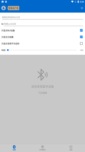 BLE���Ա� ��׿�� ����