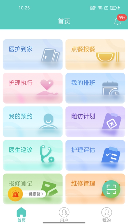 ���ƽ��ܰ�6.5.4 2026��������app��ͼ1