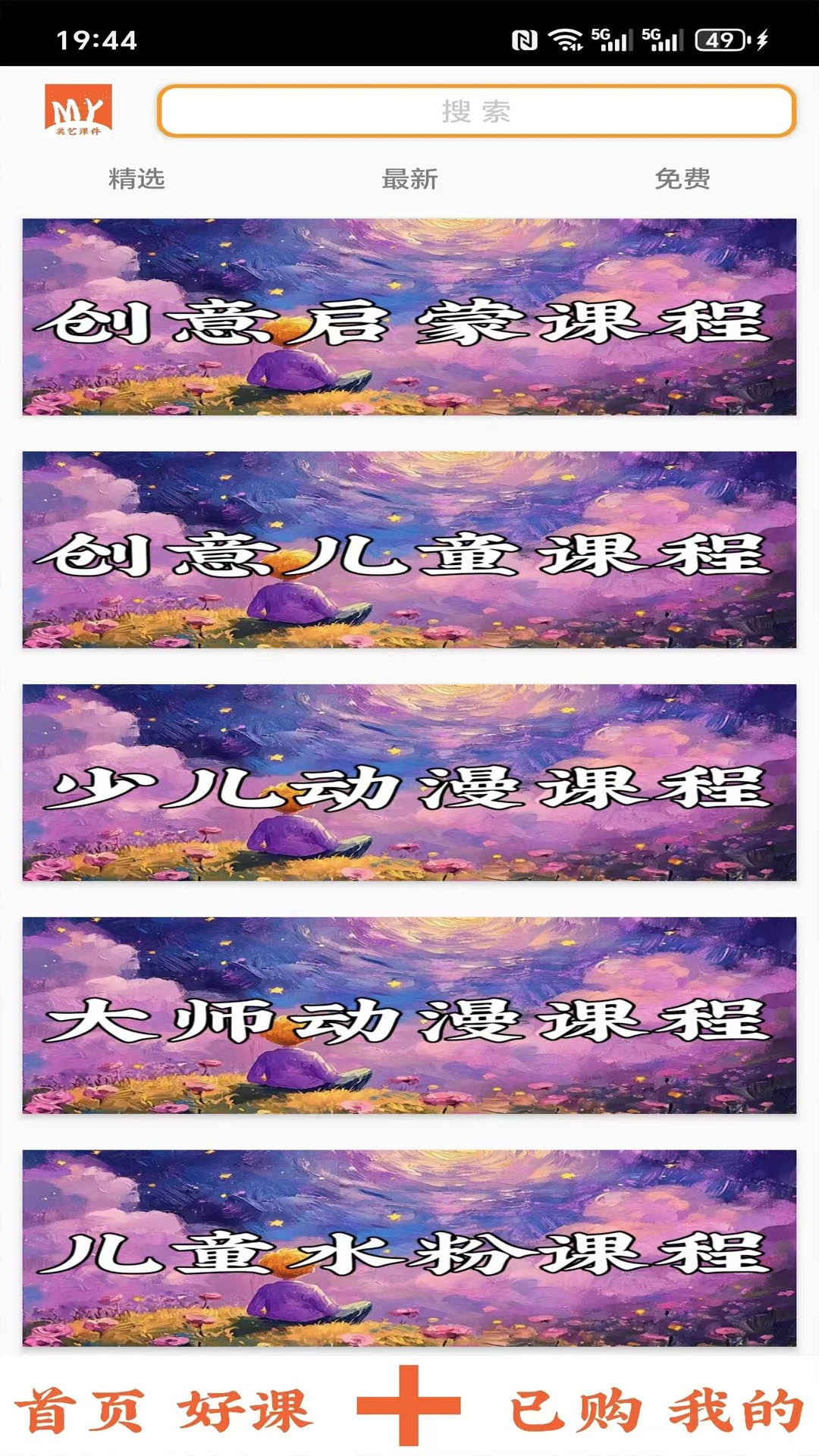 ���տμ�1.2.0 2026������ѧ���߽�ͼ0