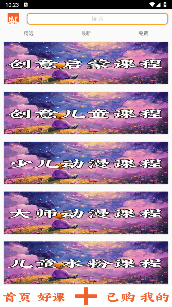 ���տμ�1.2.0 2026������ѧ���߽�ͼ3