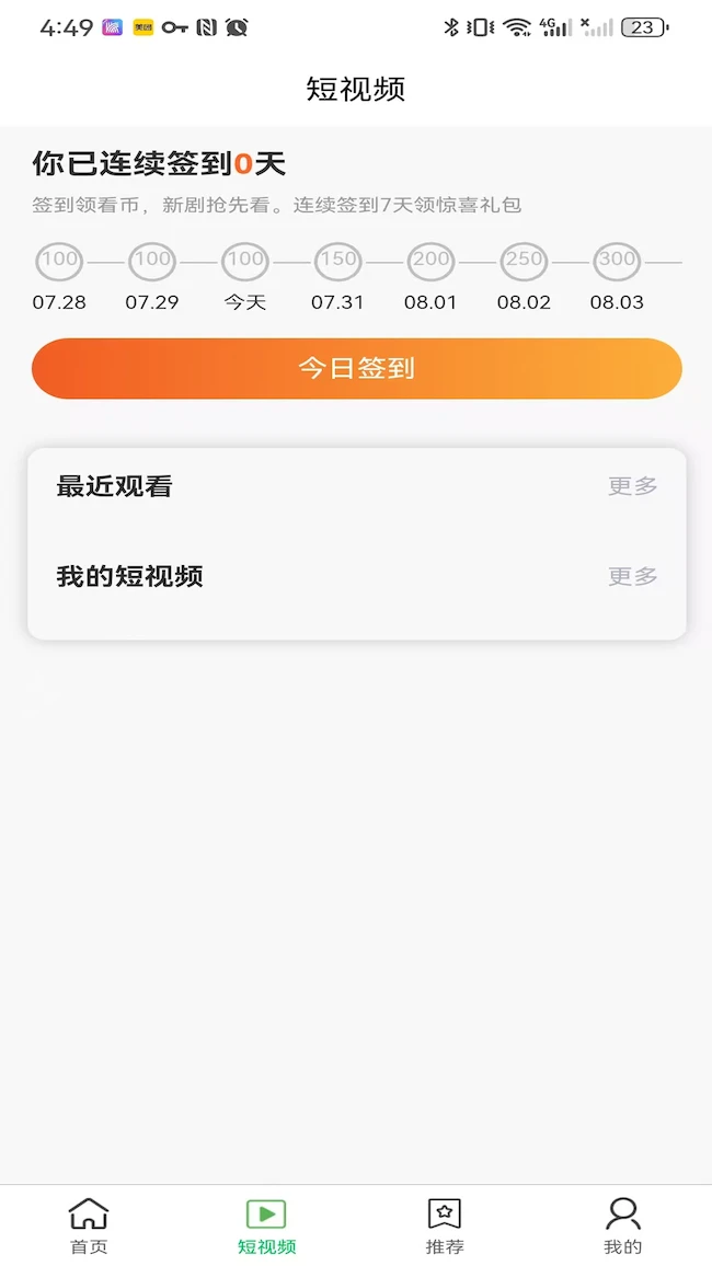 ���̾�1.6.6 2026��׿׷����ͼ4