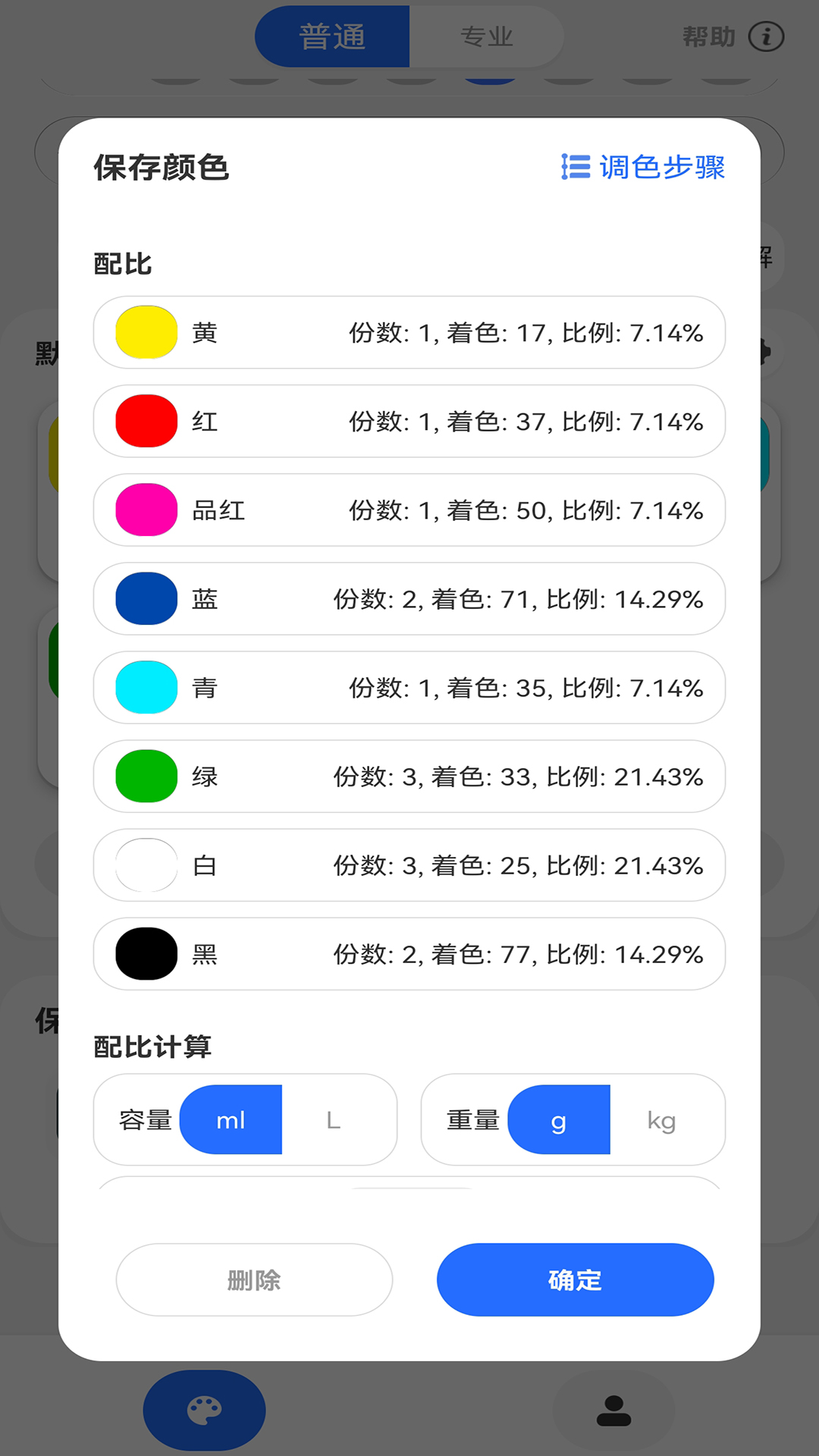 ��ɫ��1.5.2 �ֻ���ɫ���ֽ�ͼ2