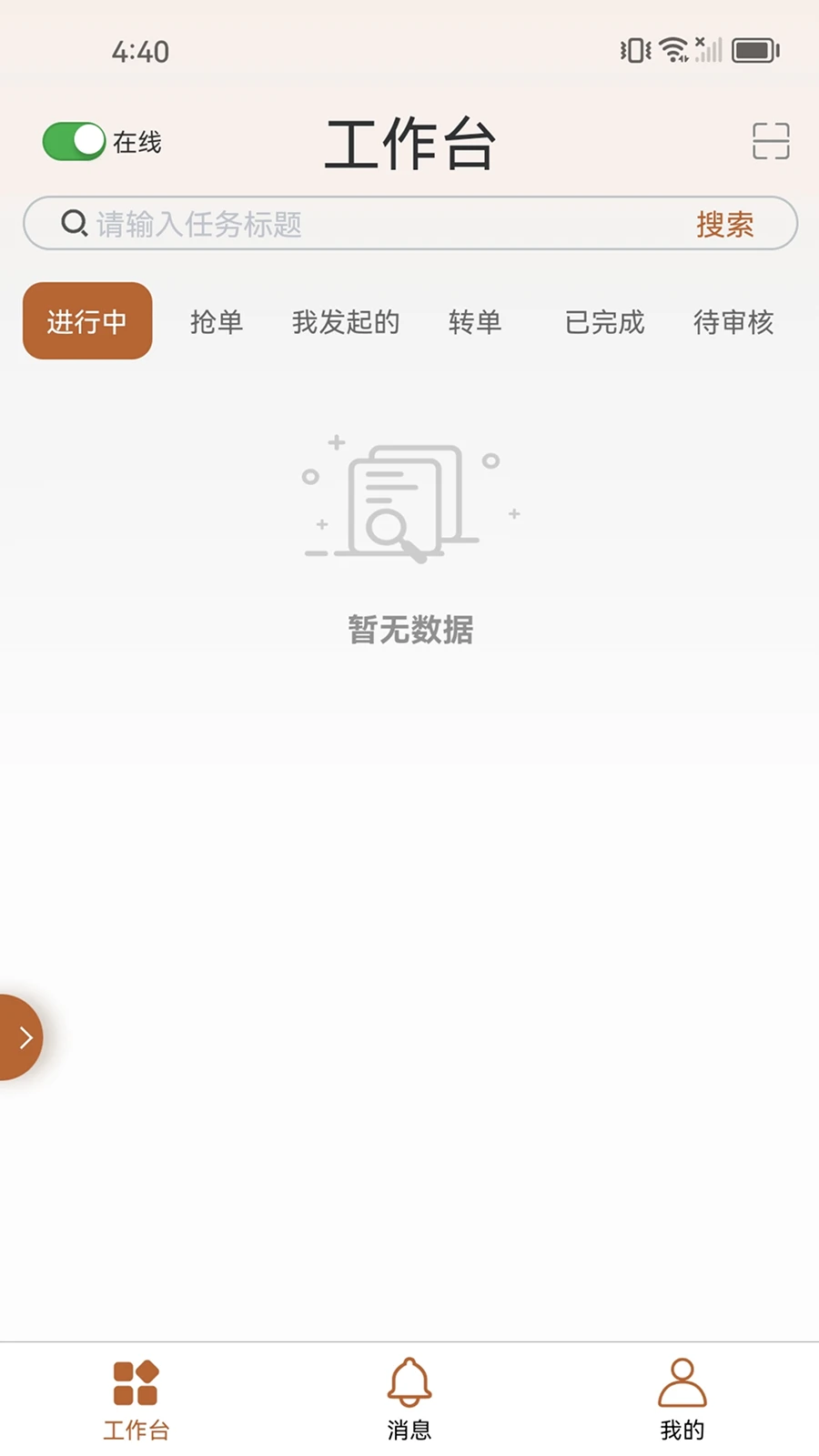 ֪����1.3.7 ��׿�����ؽ�ͼ3
