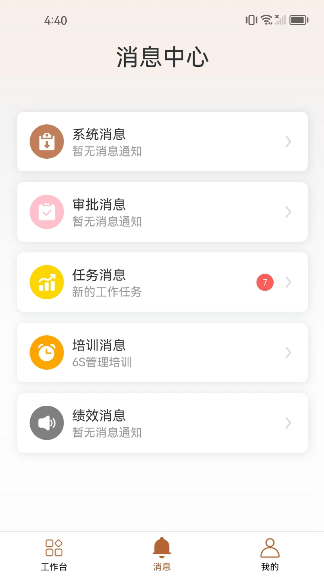 ֪����1.3.7 ��׿�����ؽ�ͼ4