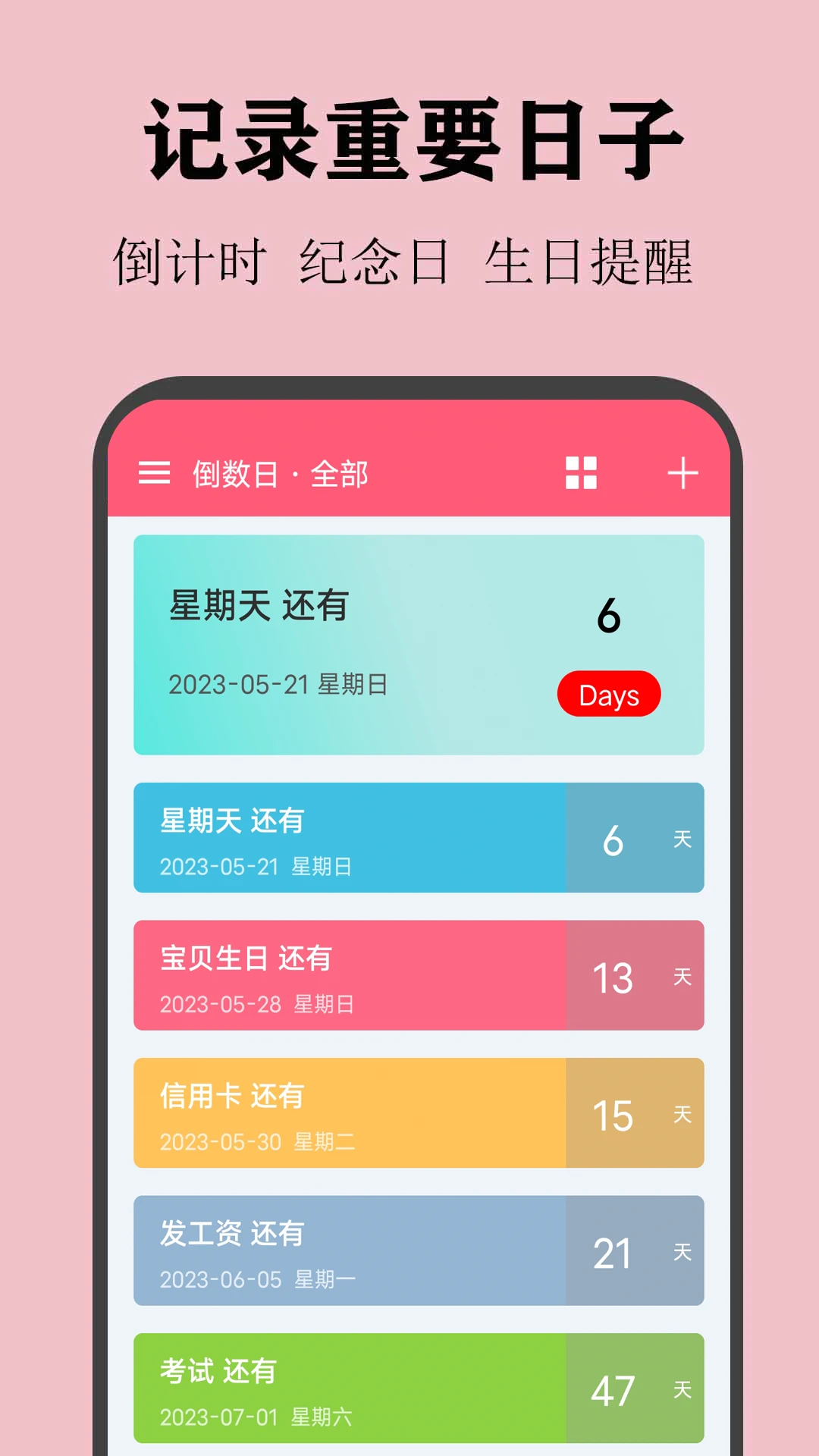 喵喵倒数截图0