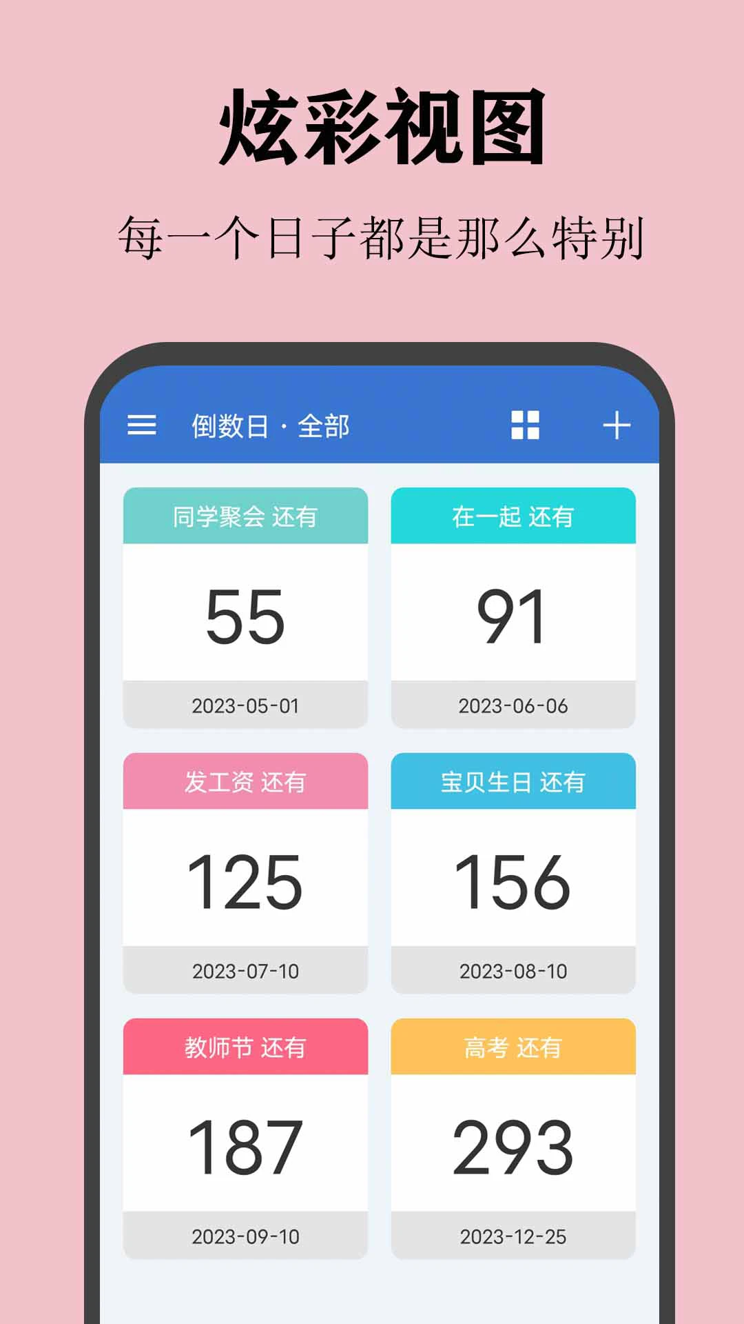 喵喵倒数截图2
