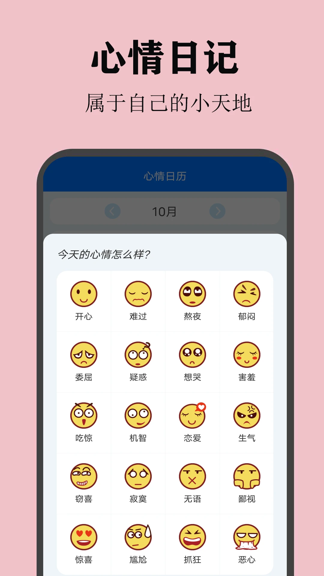 喵喵倒数截图3
