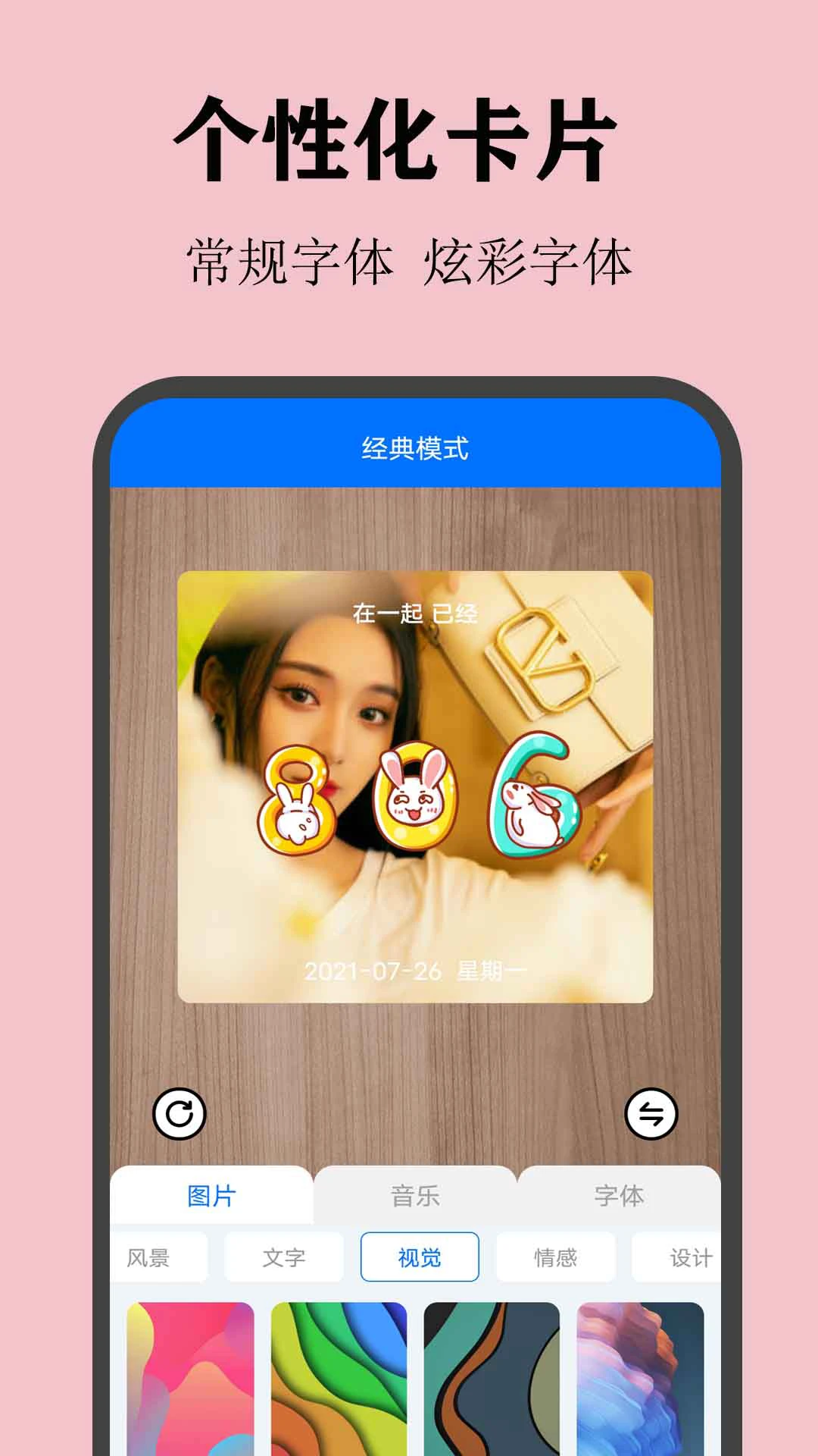 喵喵倒数截图4