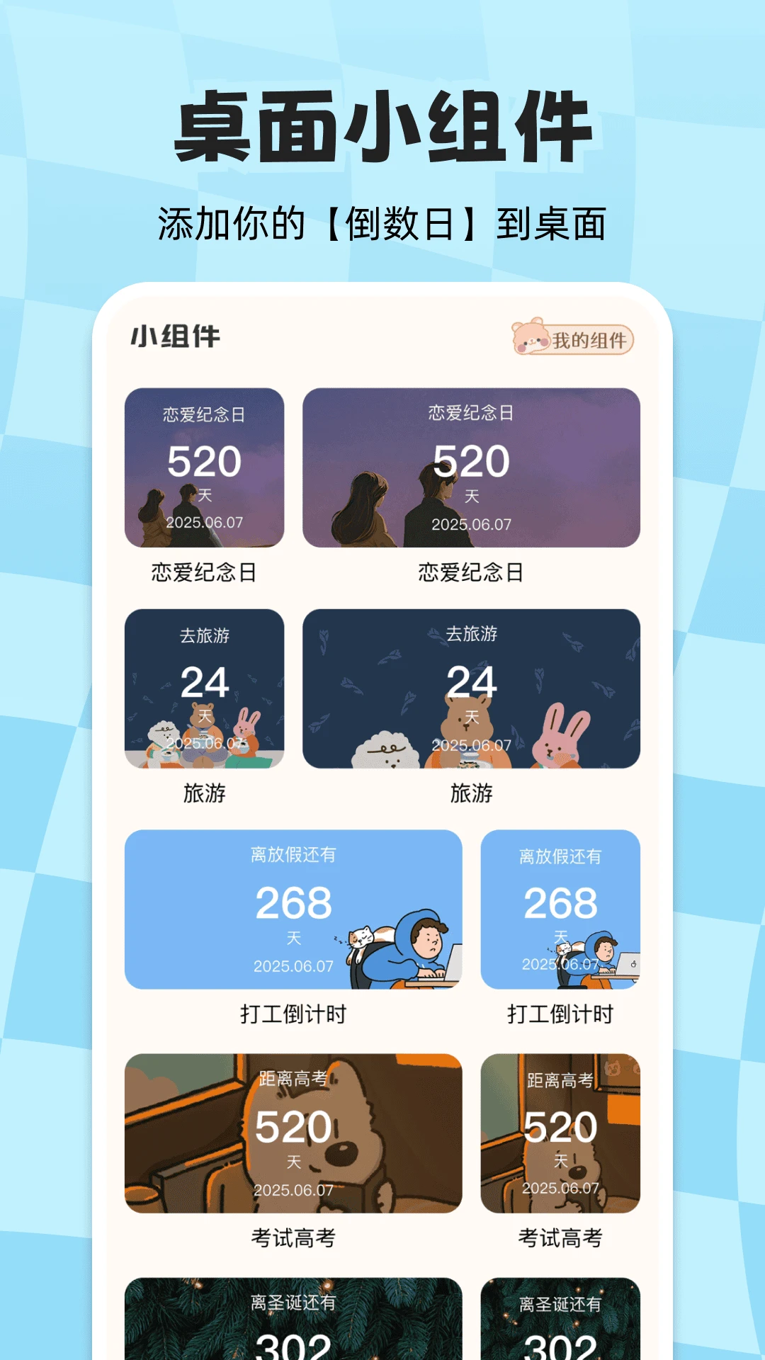 ��ʱ��������1.2.2 ����ʱ���ѽ�ͼ0