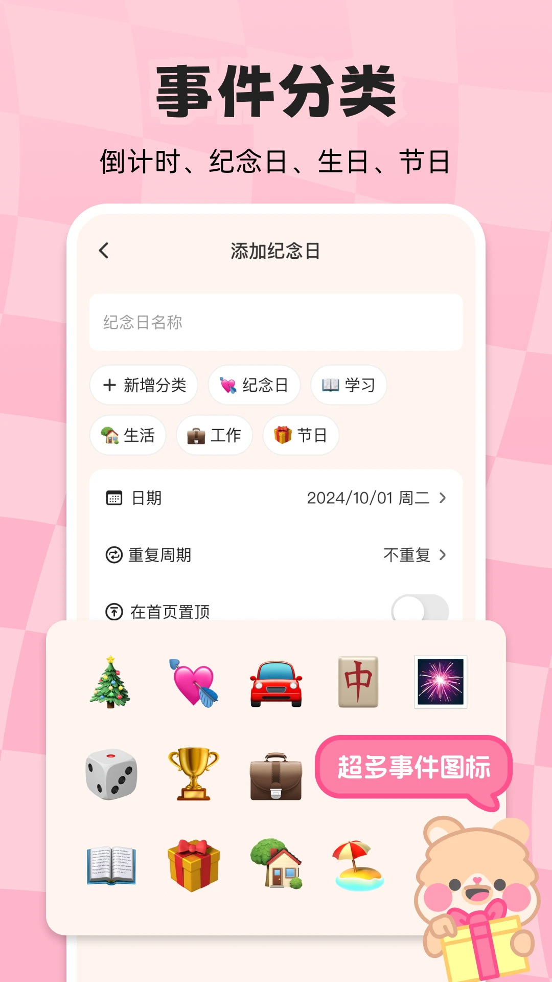 ��ʱ��������1.2.2 ����ʱ���ѽ�ͼ2