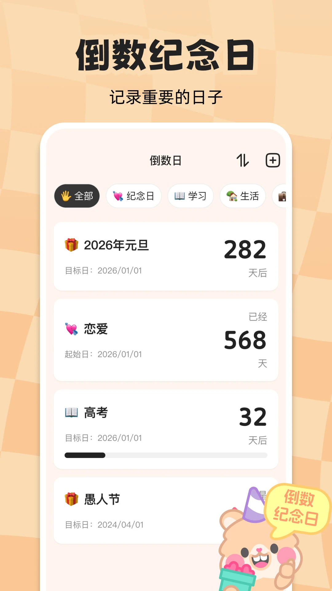 ��ʱ��������1.2.2 ����ʱ���ѽ�ͼ3