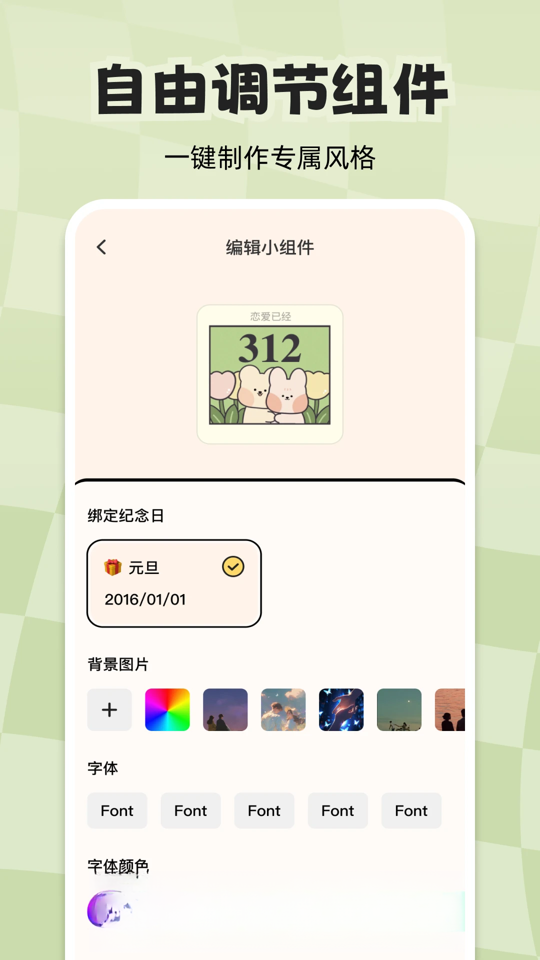 ��ʱ��������1.2.2 ����ʱ���ѽ�ͼ4