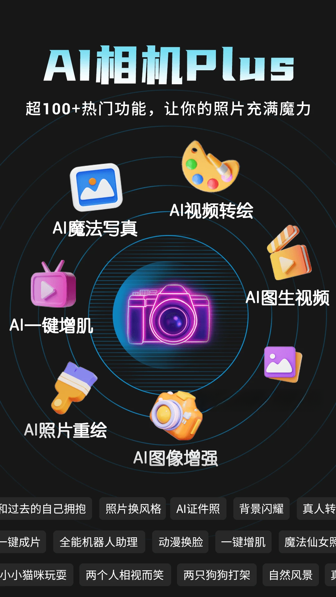 AI���Plus1.4.3 2026 ������ͼ���ͼ3