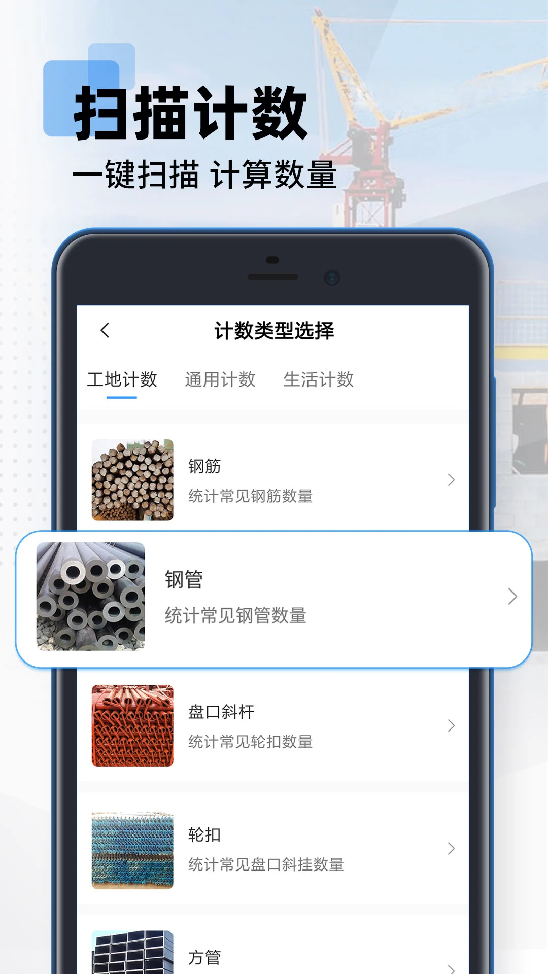 ����ɨ�����1.4.8 ���ܼ�����ͼ4