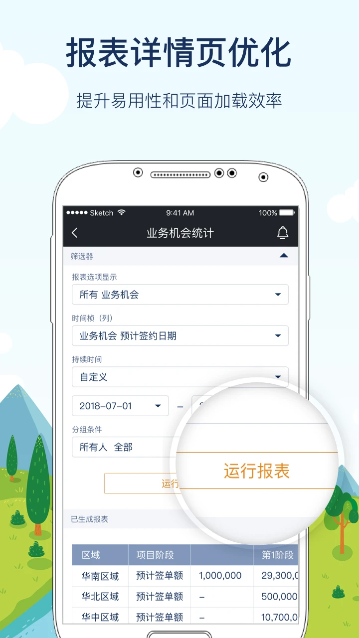 CloudCC CRM(�ƶ����۹���)13.5.6 2026 �ͻ�����������ͼ1