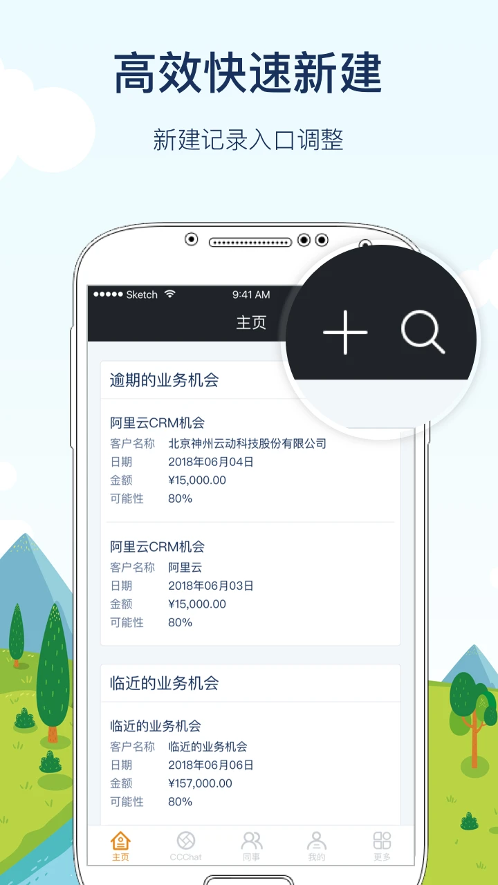 CloudCC CRM(CloudCC�ƶ���)13.5.6 2026�ƶ����۹�����ͼ2
