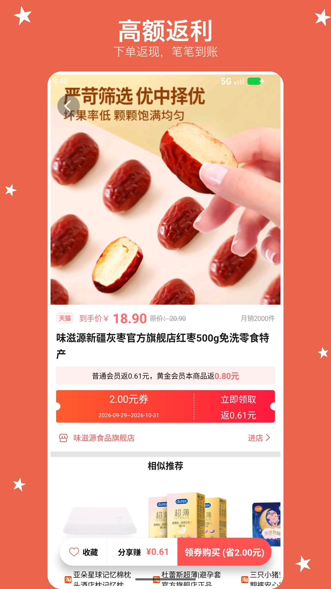 ������1.2.8 2026��׿����ʡǮ���ֽ�ͼ0