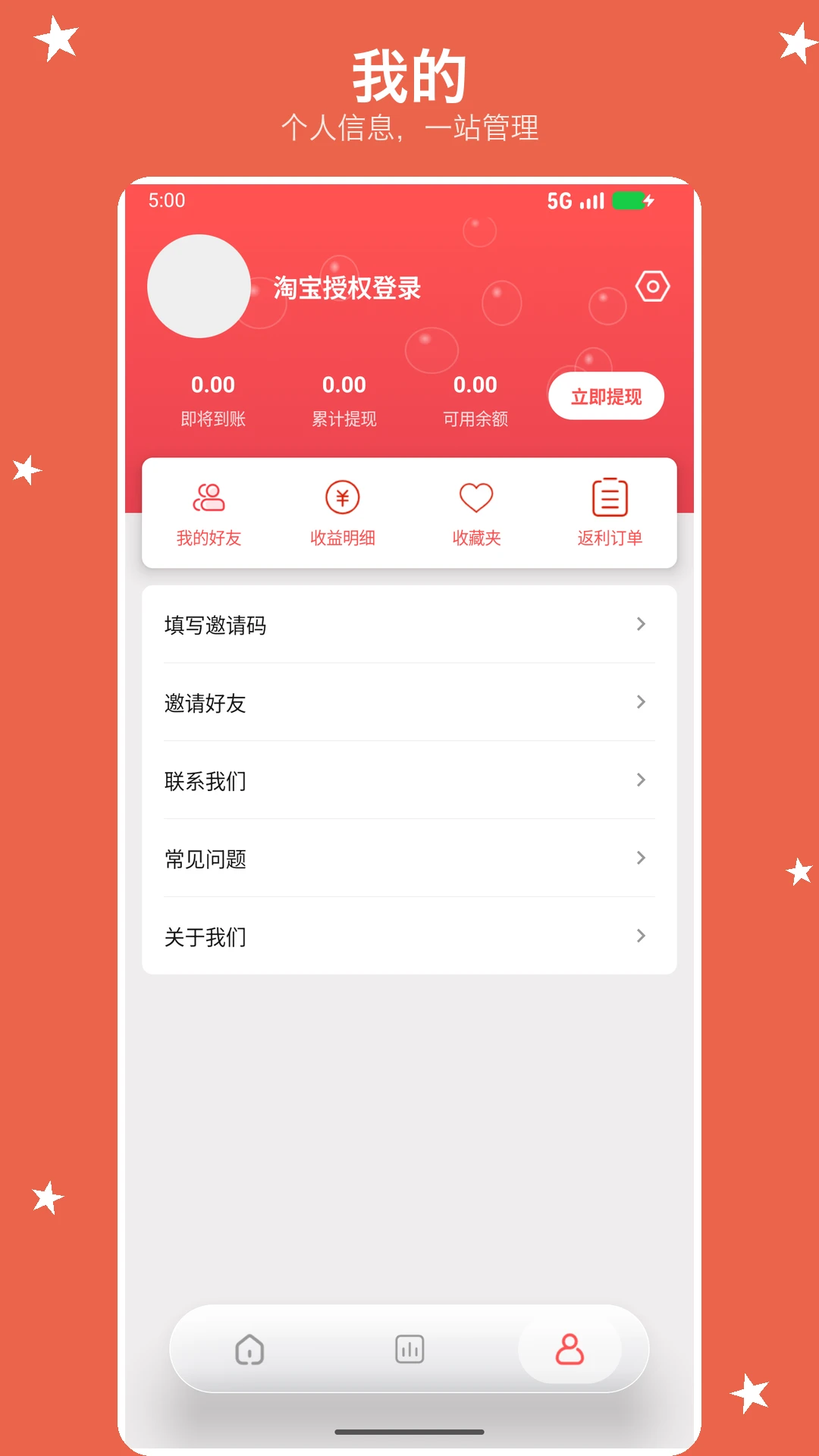 ������1.2.8 2026��׿����ʡǮ���ֽ�ͼ3