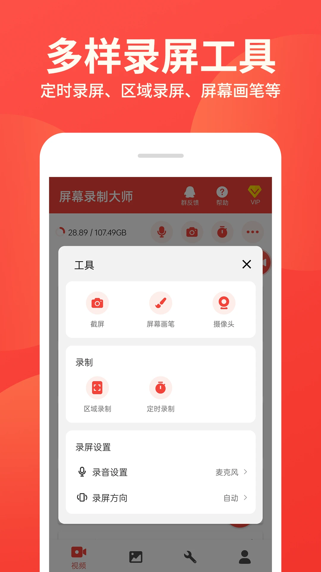 ��Ļ¼�ƴ�ʦ2.3.6 ����¼������ 2026��ͼ4