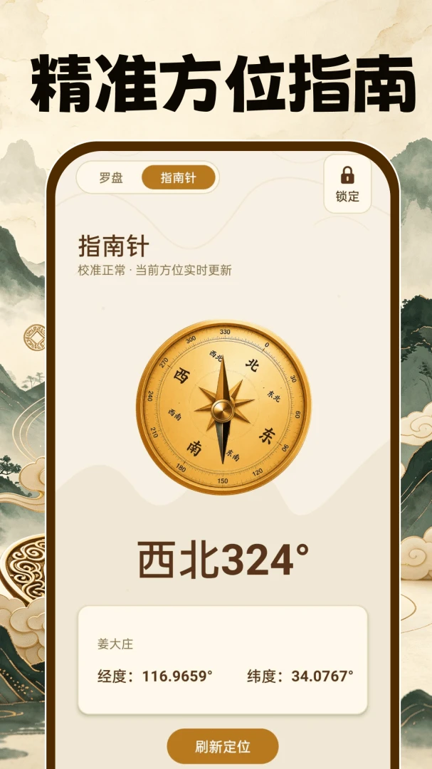 �ֻ�����4.3.3 ��׼����λ��ͼ1