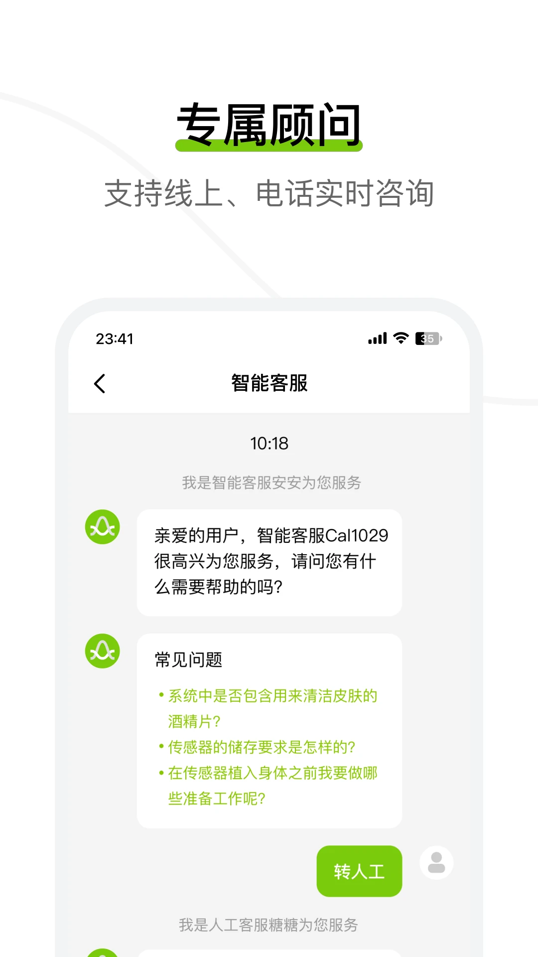 ��Ծ������3.8.25.0 ��̬Ѫ�Ǽ���ͼ1