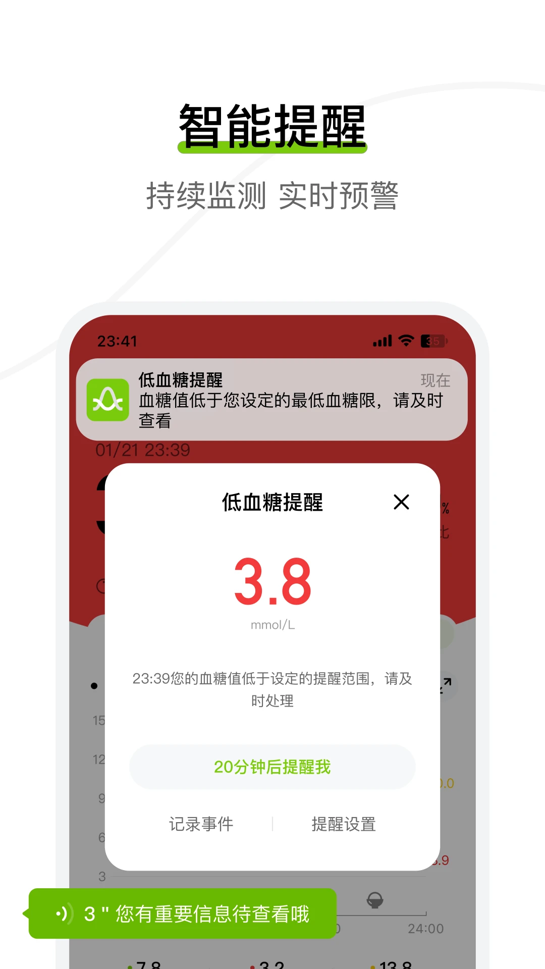 ��Ծ������3.8.25.0 ��̬Ѫ�Ǽ���ͼ0