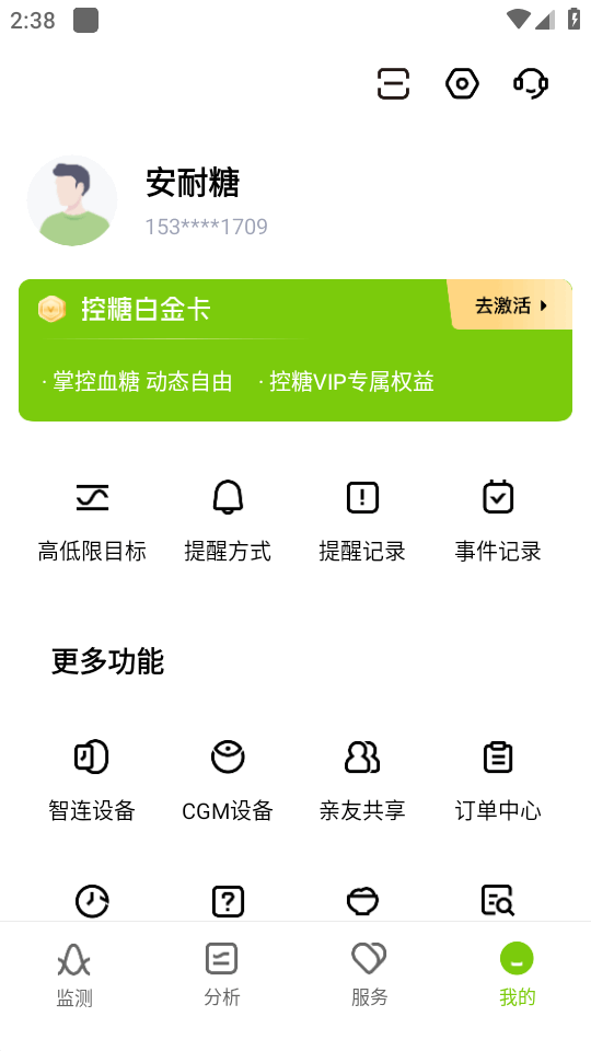 ��Ծ������3.8.25.0 ��̬Ѫ�Ǽ���ͼ4