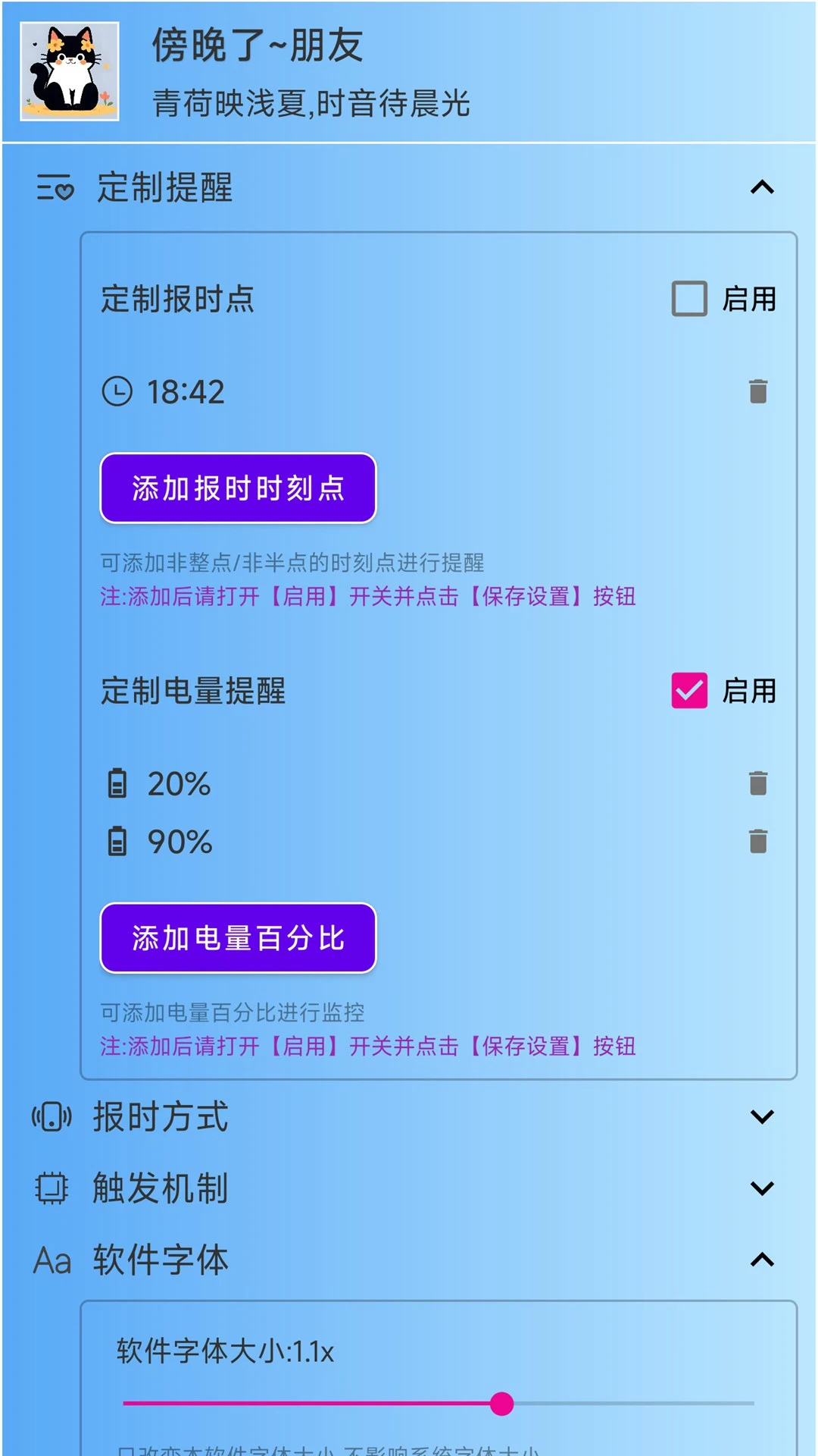ǳ�ı�ʱ3.2.9 ������ʱ���ֽ�ͼ3