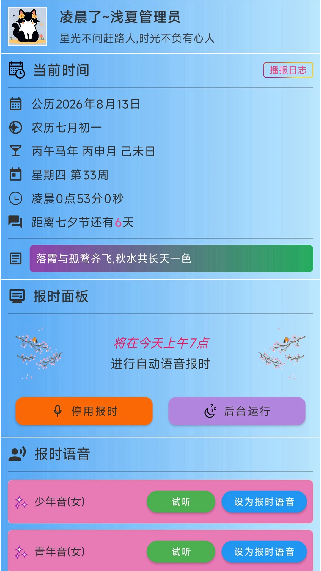 ǳ�ı�ʱ3.2.9 ������ʱ���ֽ�ͼ1