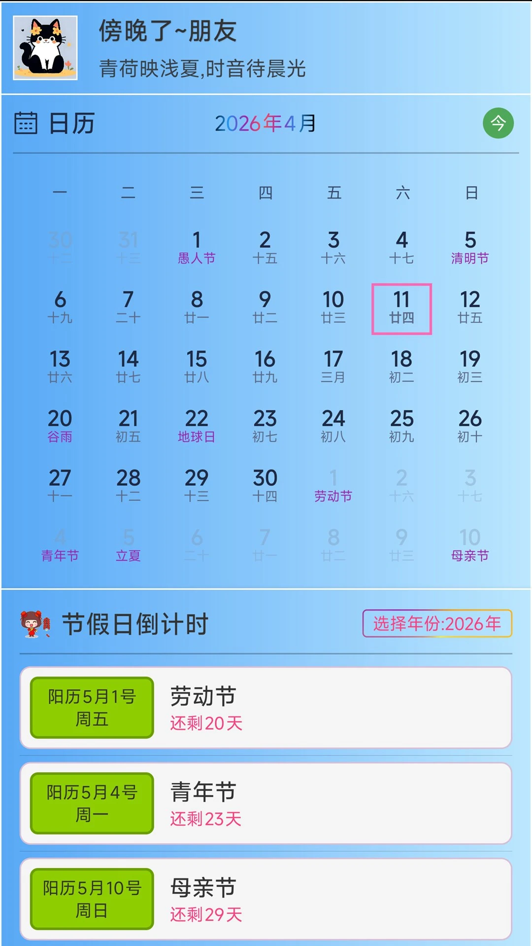 ǳ�ı�ʱ3.2.9 ������ʱ���ֽ�ͼ4
