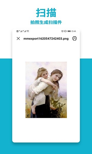 �ֻ���ӡ��1.1.4 2026��׿���ߴ�ӡ���߽�ͼ0
