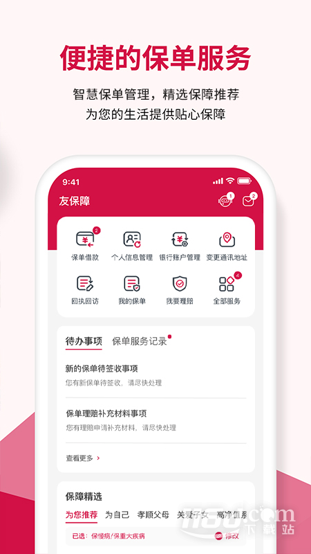 �Ѱ�����6.9.32 ��������ƽ̨��ͼ1