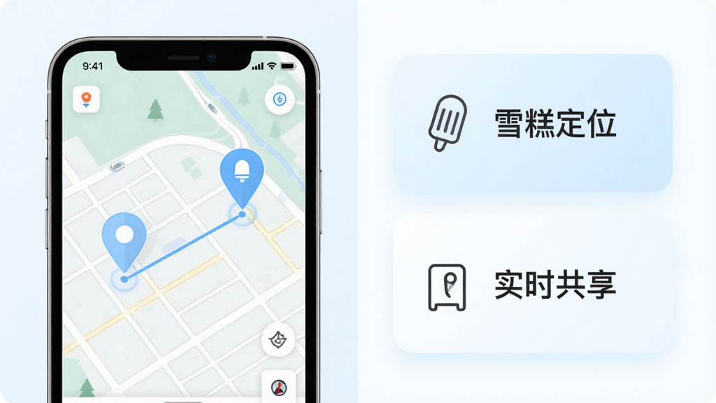 һ�ź���ͼ�Ĳ�Ʒ����չʾͼ�����Ϊ�ֻ���ͼ������ʾ���������Ķ�λ��ǣ��Ҳ�Ϊ���Ĺ���˵����Ƭ���У���Ƭ��д�С�ѩ�ⶨλ���롰ʵʱ����������������Ϊ���ҷ��������Ϊ�ִ���Լ�Ƽ��磬ϸ�ڰ���ǳ����ɫ��Բ�ǿ�Ƭ��ϸ��ͼ�꣬���ʸ���ɾ���������װ��